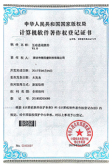 著(zhù)作權登記證書(shū)