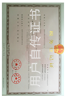 營(yíng)業(yè)執照