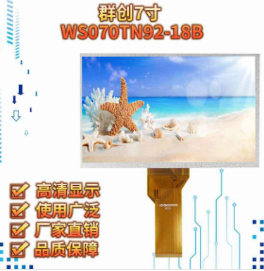 LCD液晶屏使用儀表有什么條件？