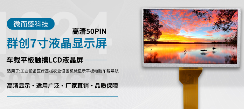 醫用LCD液晶屏常見(jiàn)的用處有哪些？